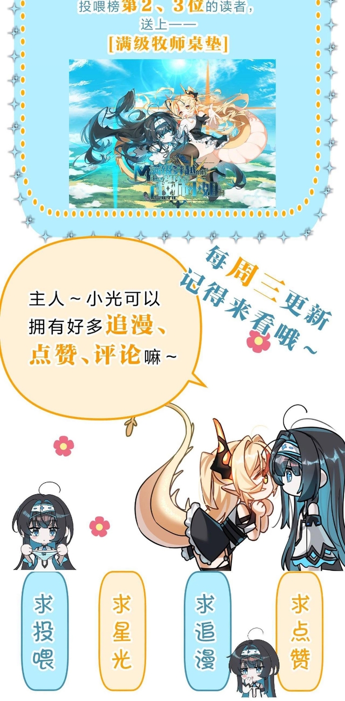 Xuyên Không Mãn Cấp Như Tôi Tại Sao Lại Là Quý Cô Mục Sư Chứ: Chapter 3