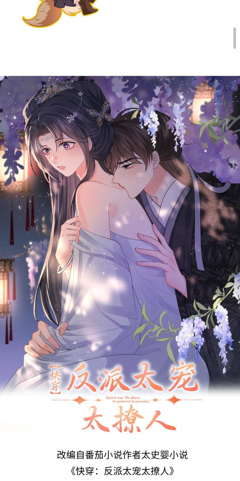 Xuyên Nhanh: Phản Diện Quá Sủng Quá Mê Người1: Chapter 104