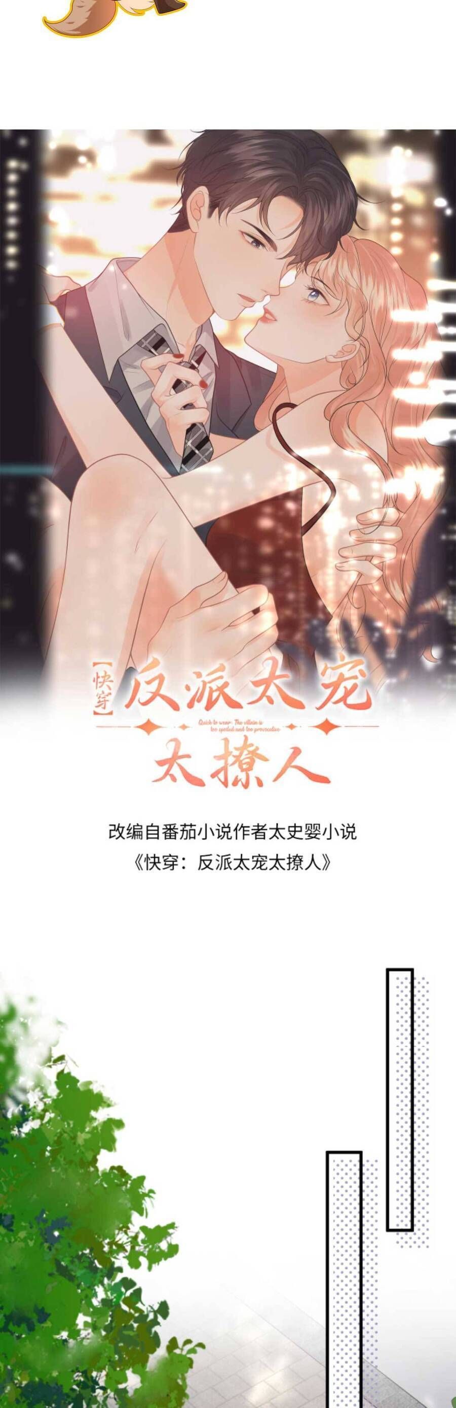 Xuyên Nhanh: Phản Diện Quá Sủng Quá Mê Người1: Chapter 147