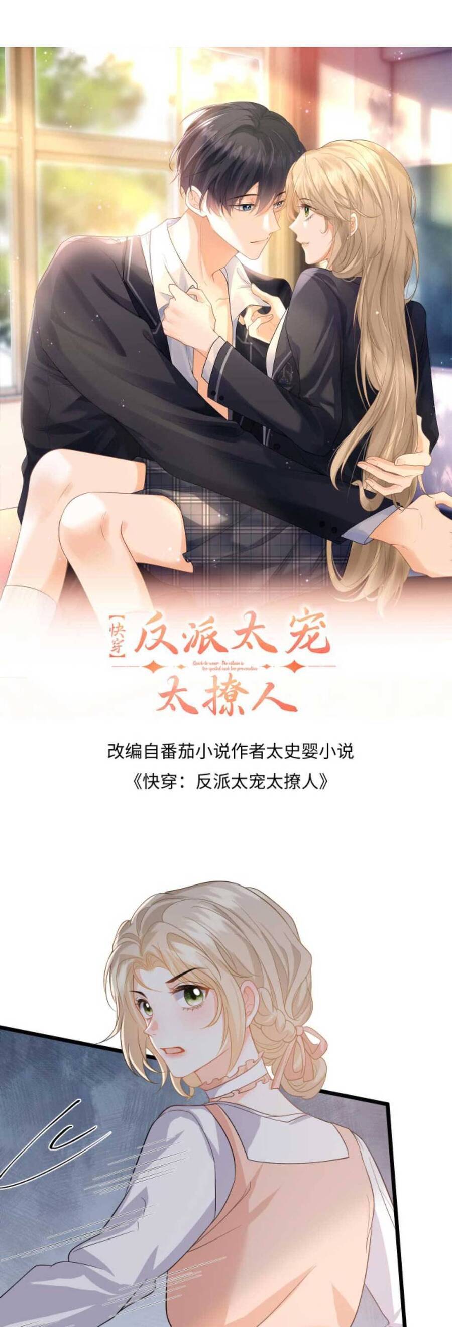 Xuyên Nhanh: Phản Diện Quá Sủng Quá Mê Người1: Chapter 49