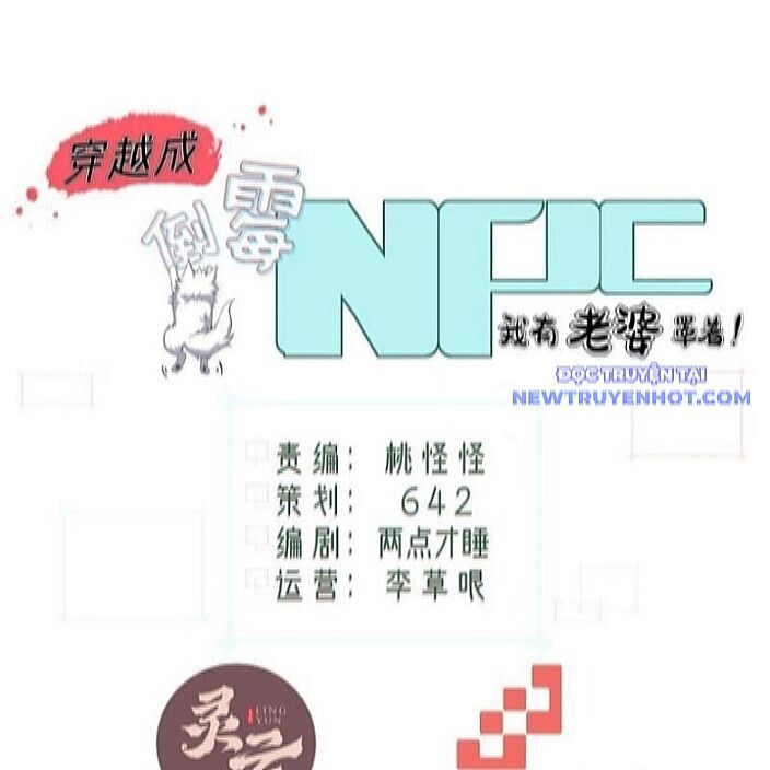 Xuyên Qua Thành Npc Xui Xẻo: Ta Có Lão Bà Che Chở: Chapter 108