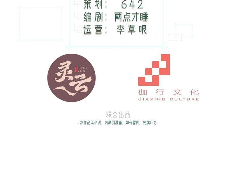 Xuyên Qua Thành Npc Xui Xẻo: Ta Có Lão Bà Che Chở: Chapter 113