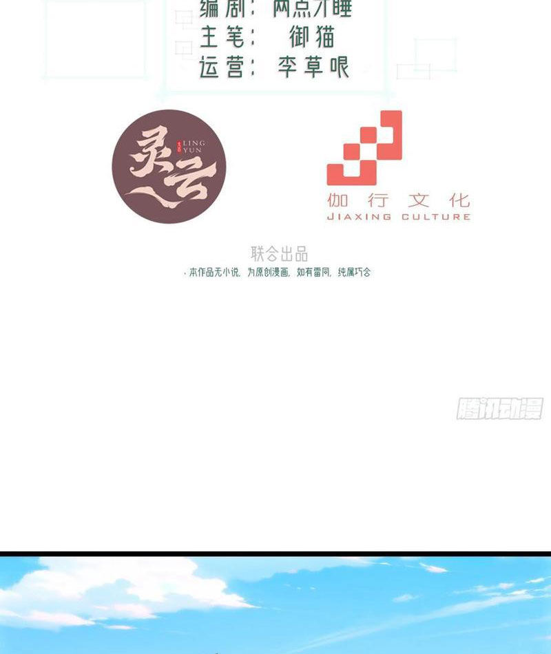 Xuyên Qua Thành Npc Xui Xẻo: Ta Có Lão Bà Che Chở: Chapter 78