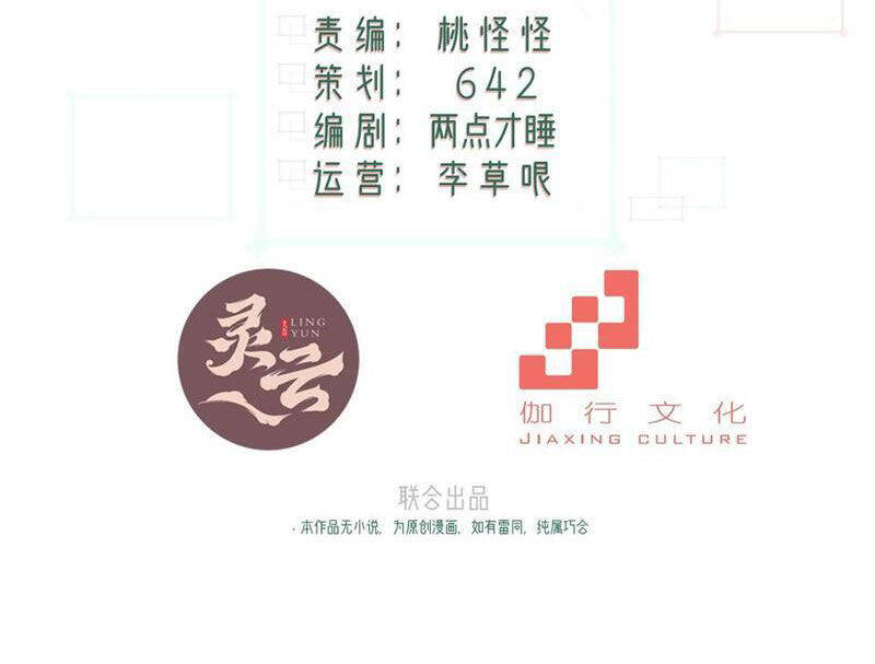 Xuyên Qua Thành Npc Xui Xẻo: Ta Có Lão Bà Che Chở: Chapter 96