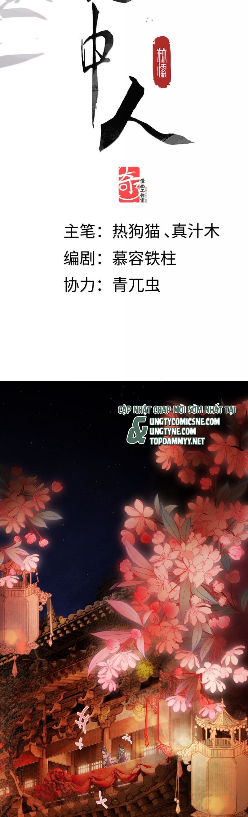 Ý Trung Nhân: Chapter 33