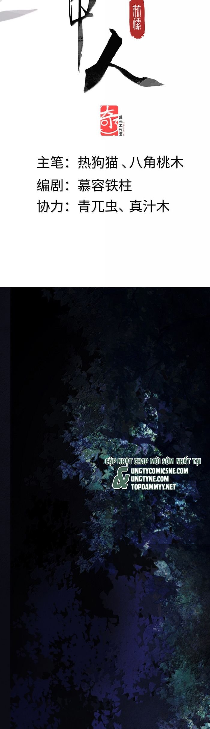 Ý Trung Nhân: Chapter 36