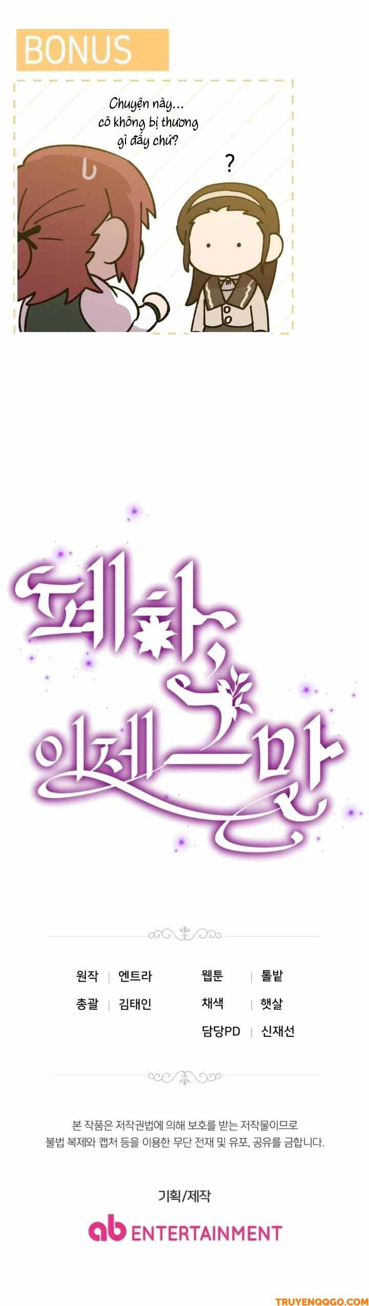 Your Majesty, Please Stop Now: Chapter 16