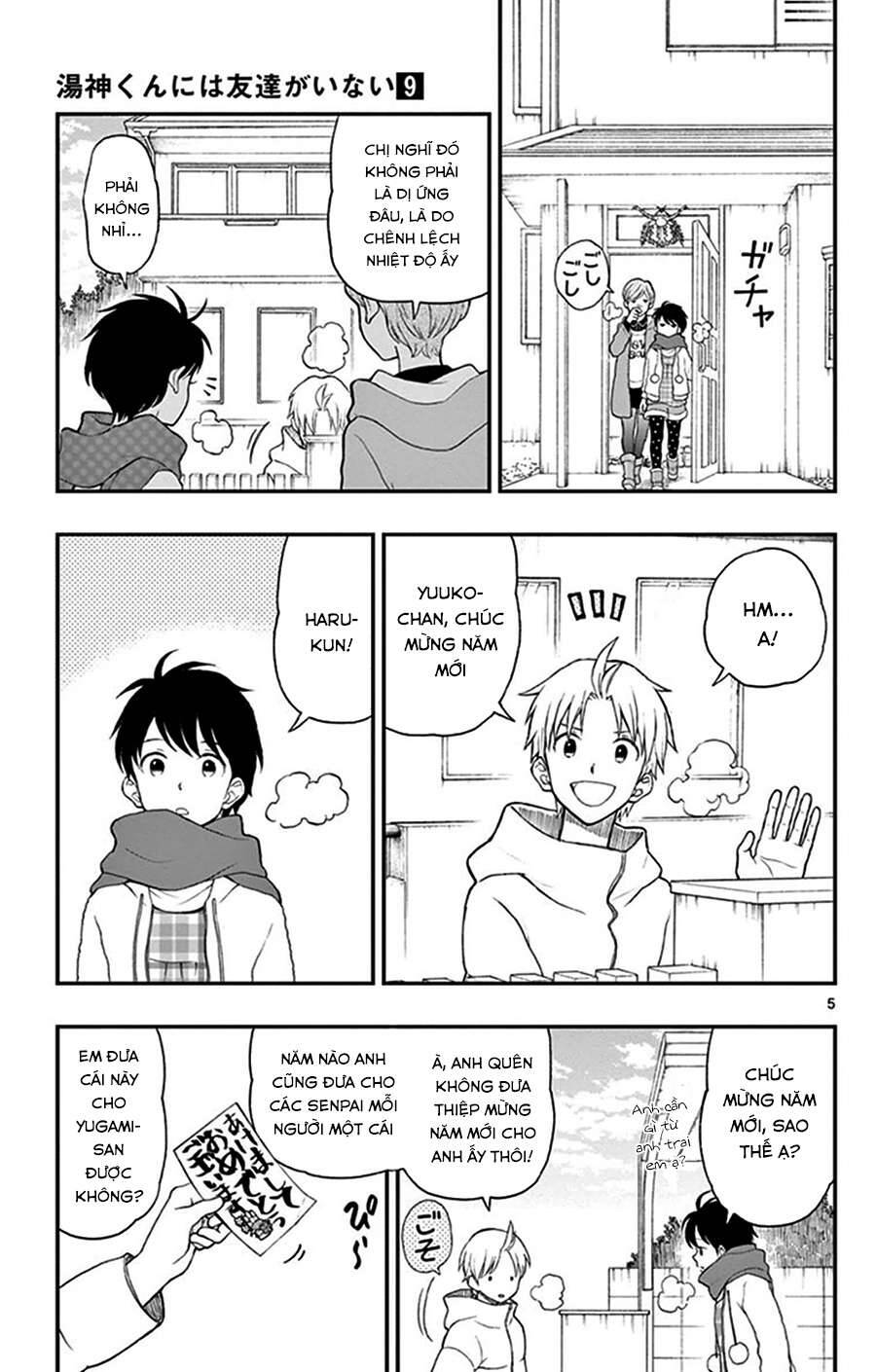 Yugami-Kun Ni Wa Tomodachi Ga Inai: Chapter 42