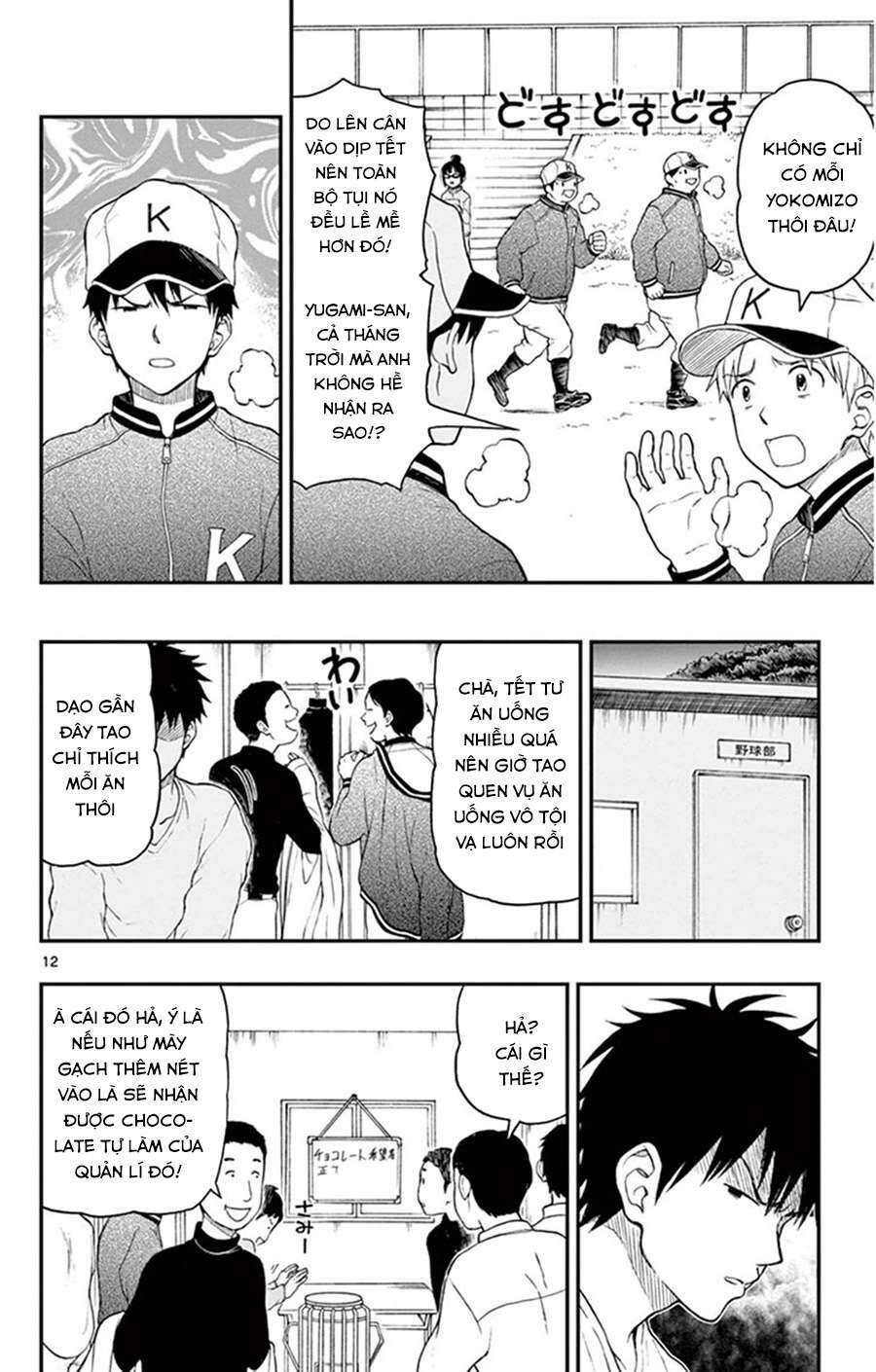 Yugami-Kun Ni Wa Tomodachi Ga Inai: Chapter 45