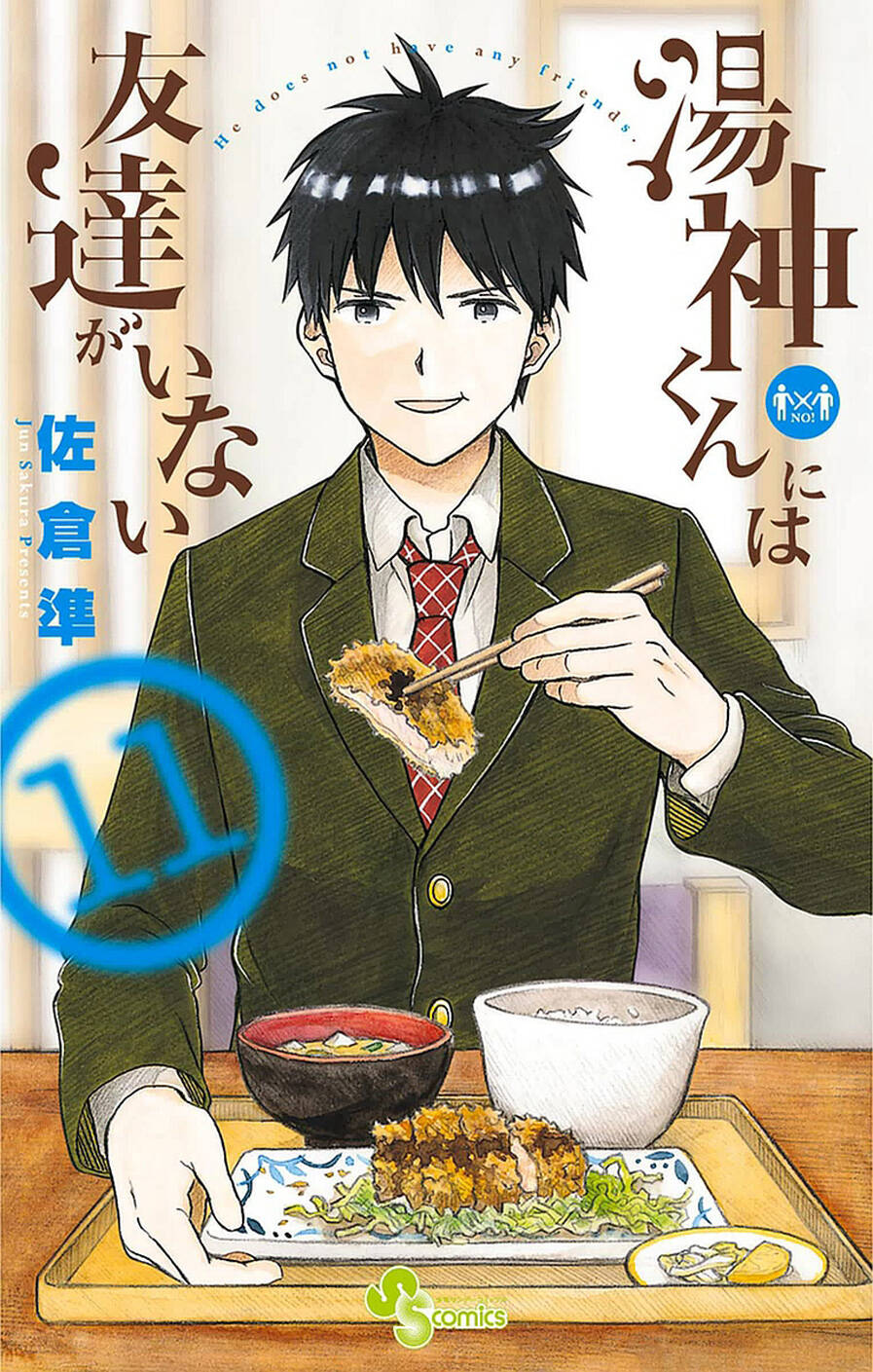 Yugami-Kun Ni Wa Tomodachi Ga Inai: Chapter 52