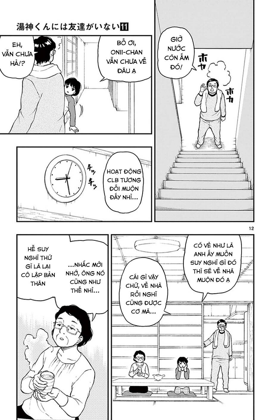 Yugami-Kun Ni Wa Tomodachi Ga Inai: Chapter 52