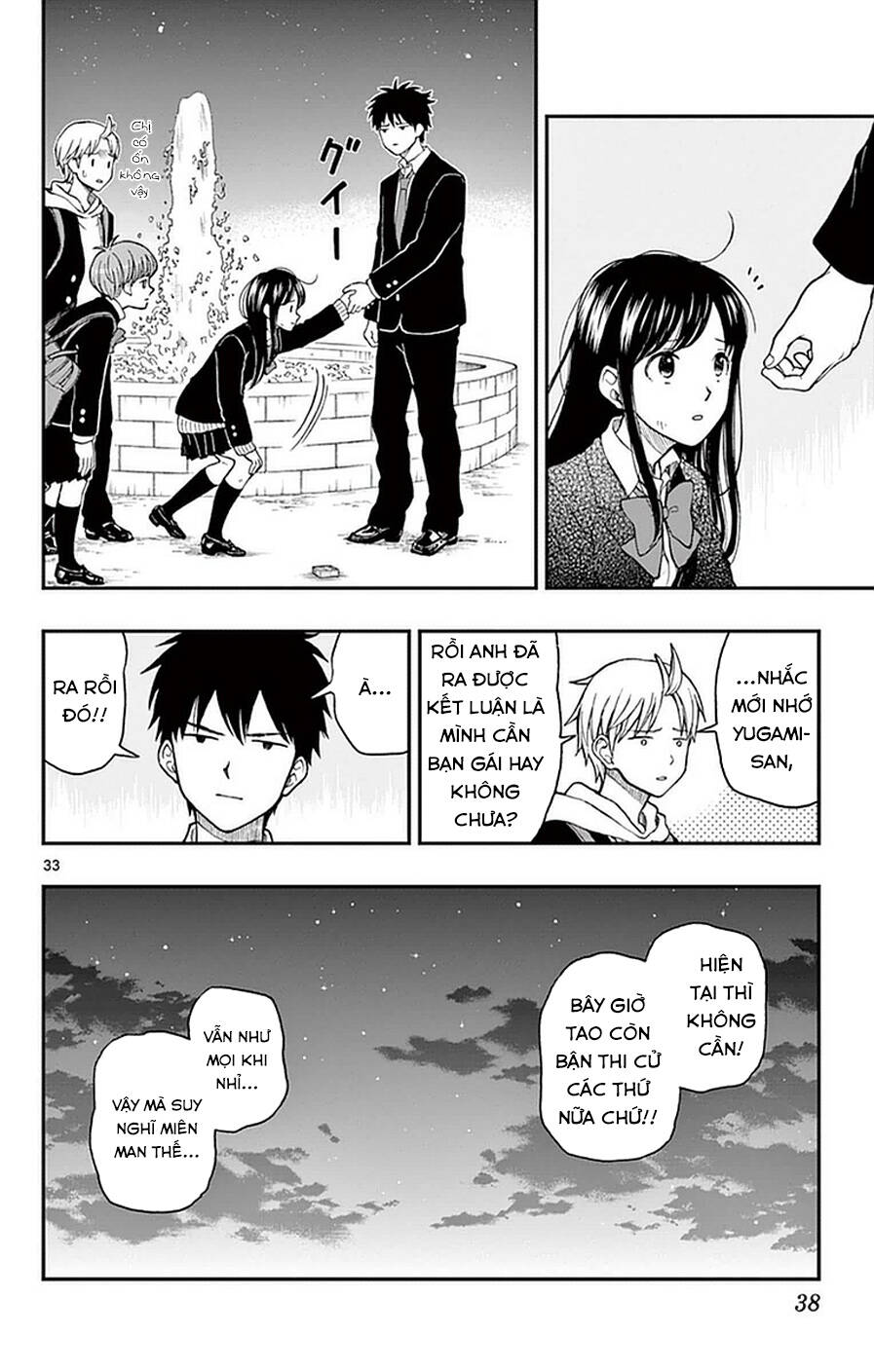 Yugami-Kun Ni Wa Tomodachi Ga Inai: Chapter 52