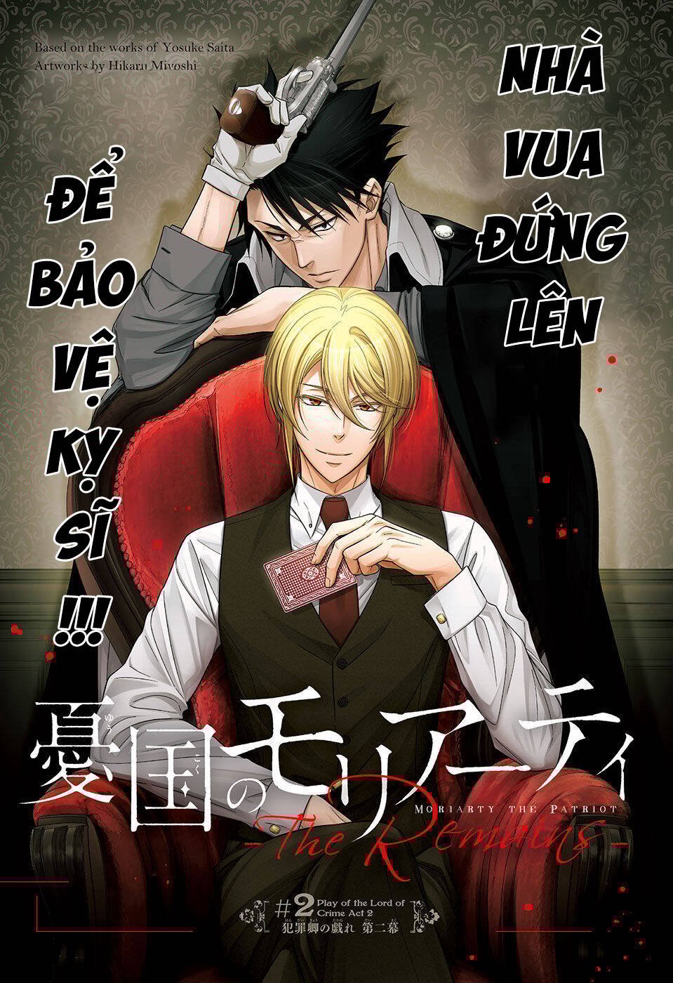 Yukoku No Moriarty: Chapter 78
