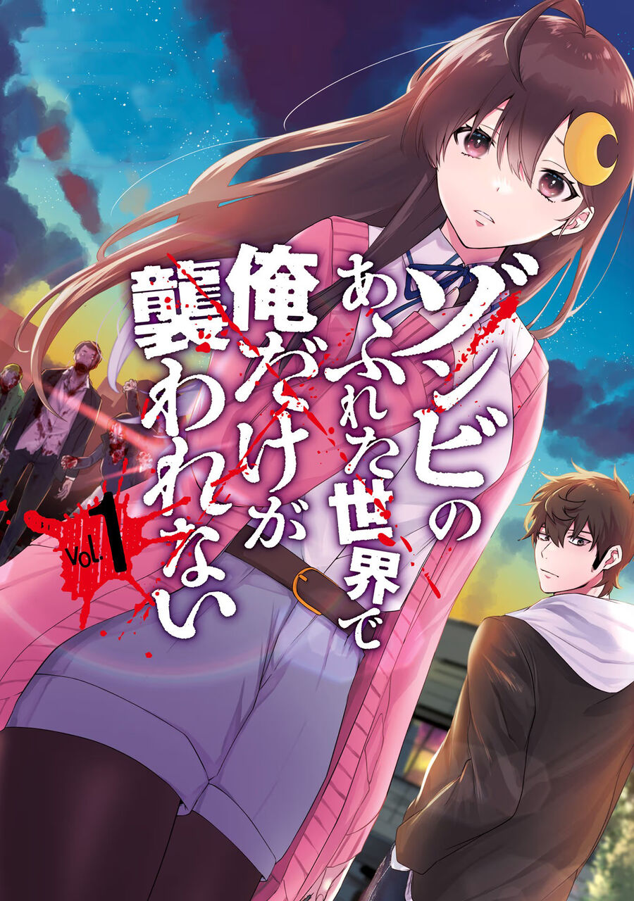 Zombie no Afureta Sekai Ore Dake ga Osowarenai: Chapter 1
